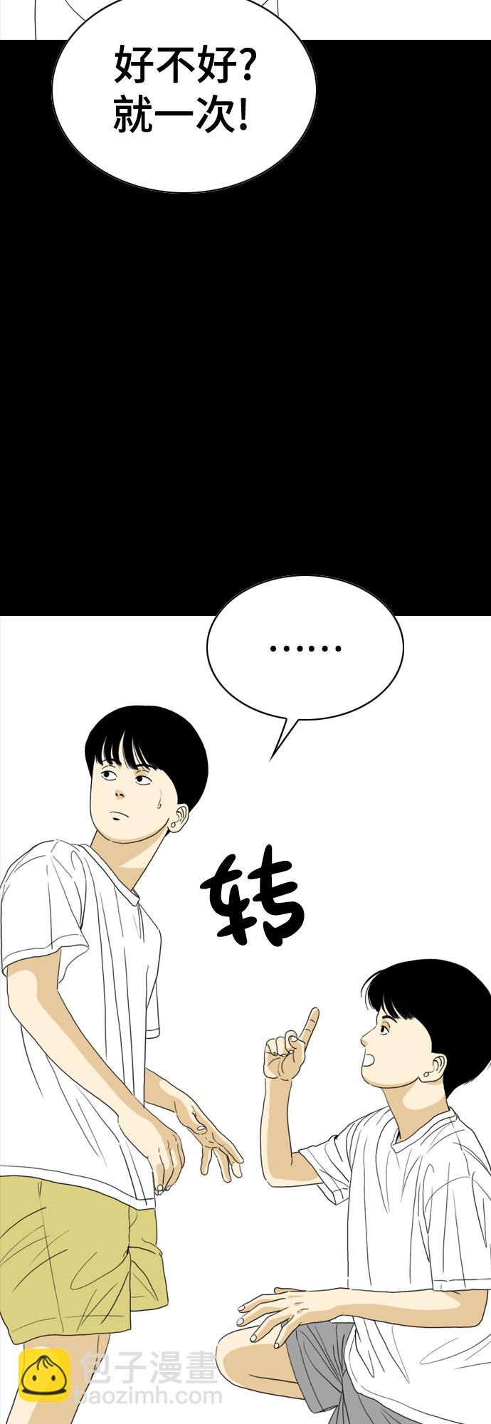 MONSTER - 第42話(1/2) - 2