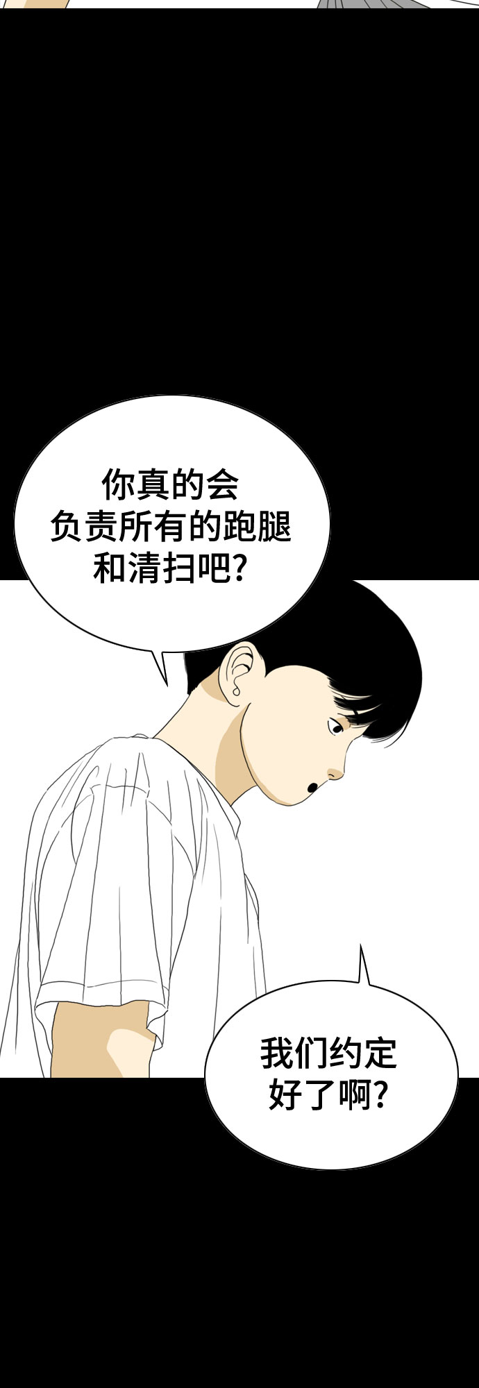 MONSTER - 第42話(1/2) - 3