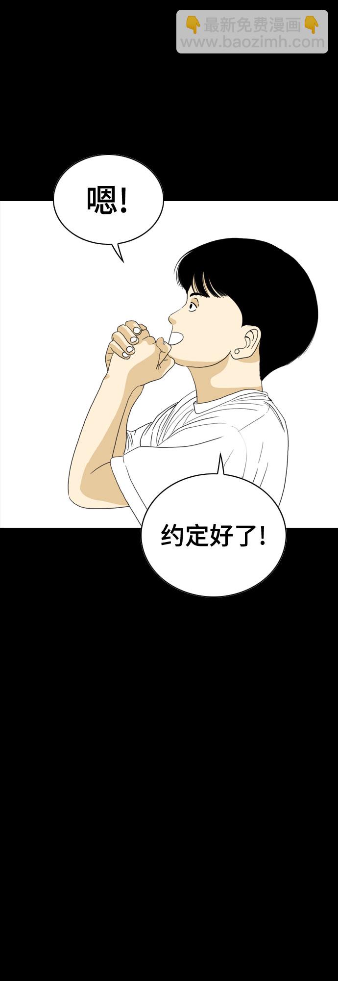 MONSTER - 第42話(1/2) - 4