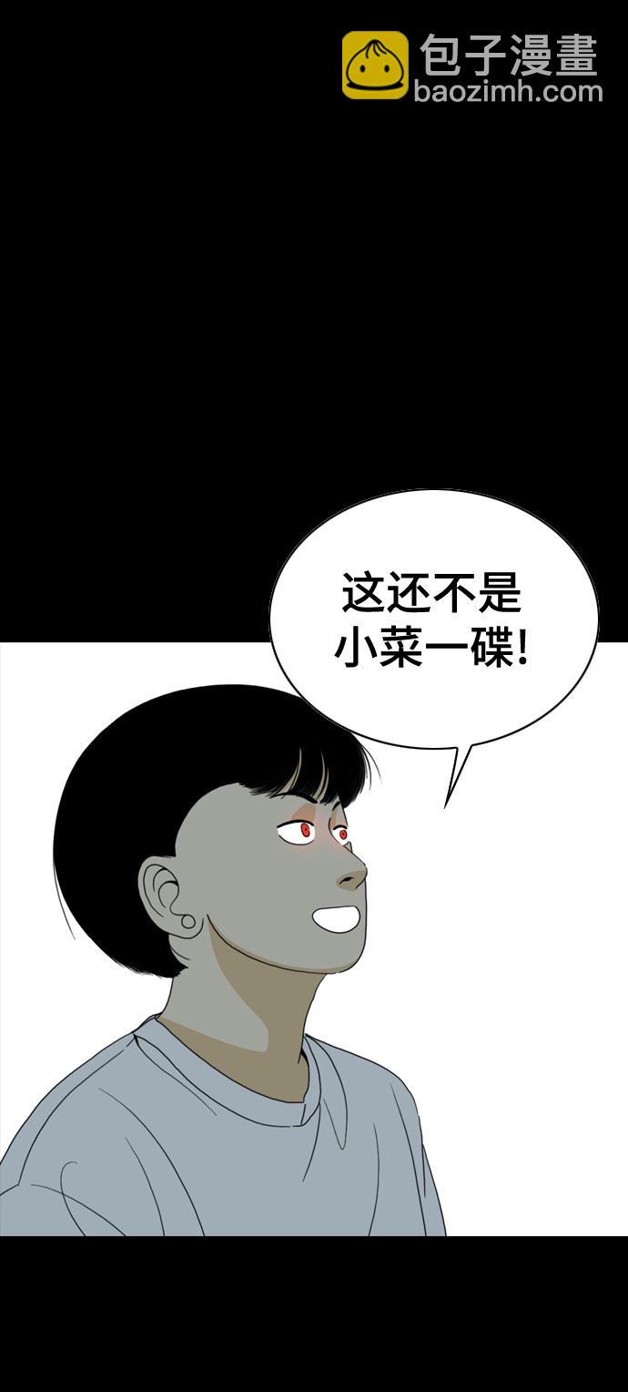 MONSTER - 第42話(1/2) - 7