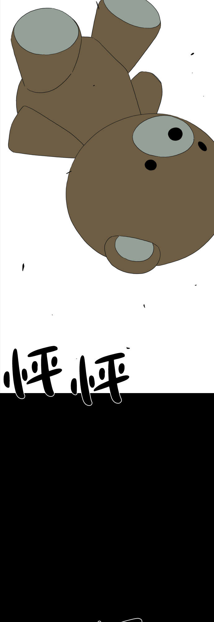 MONSTER - 第42話(1/2) - 2
