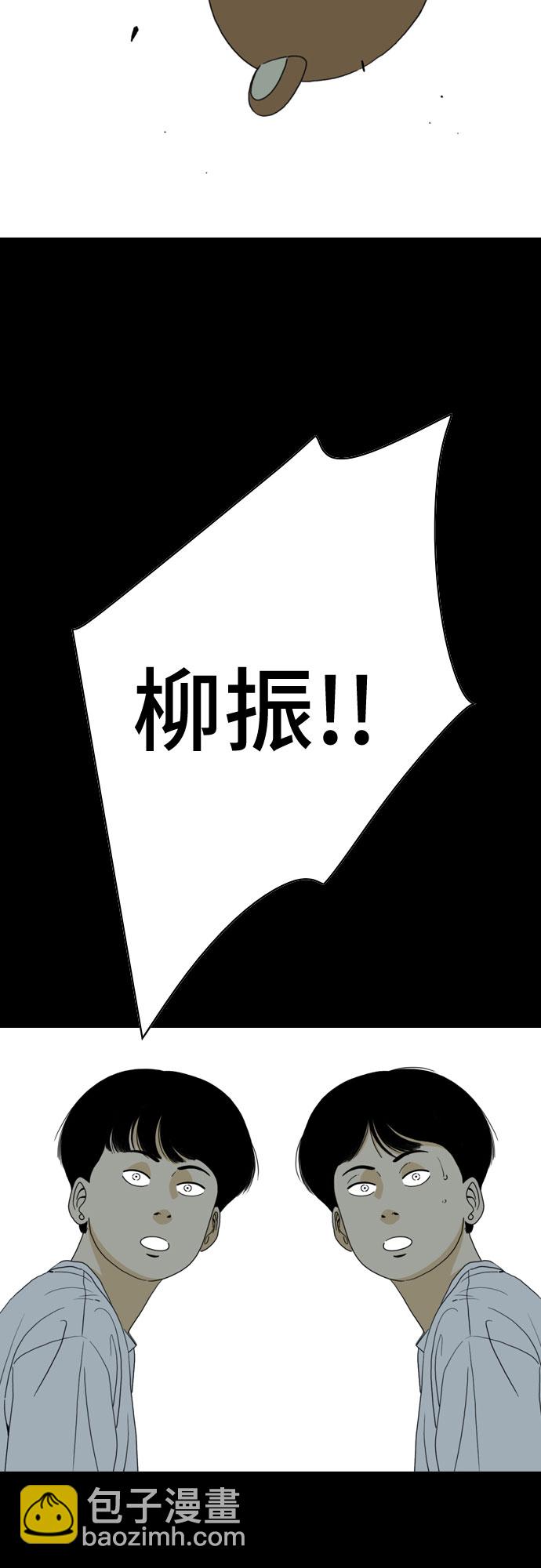 MONSTER - 第42話(1/2) - 4