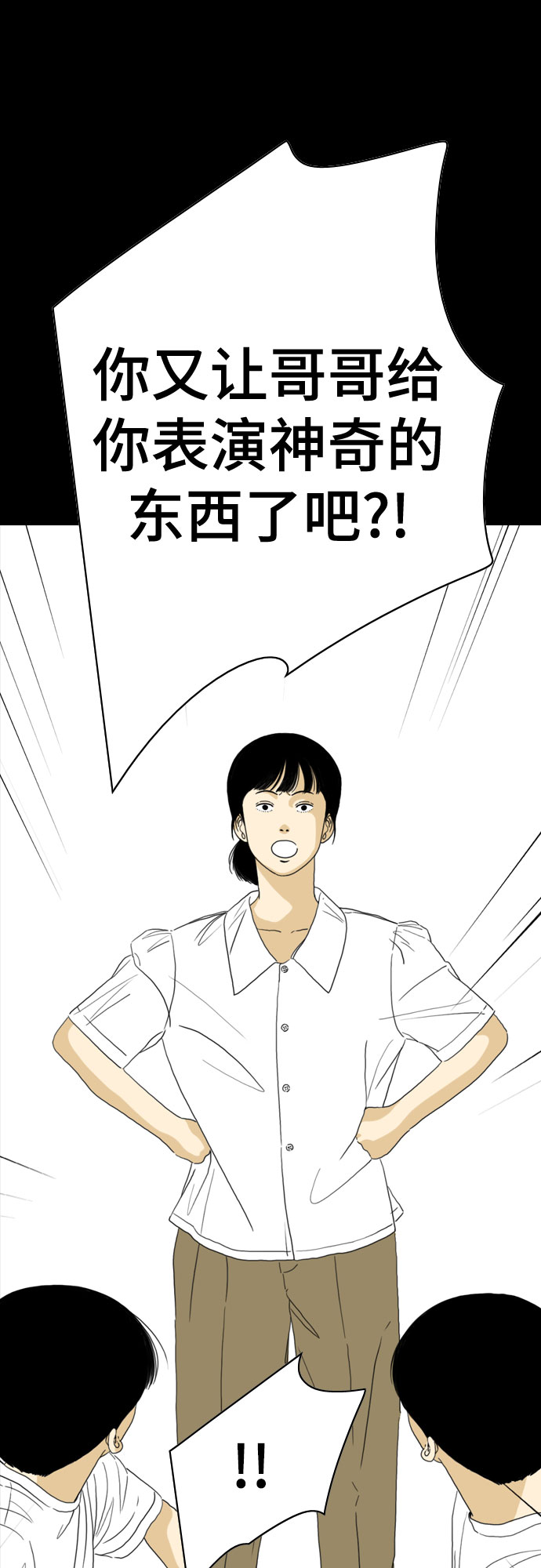MONSTER - 第42話(1/2) - 6