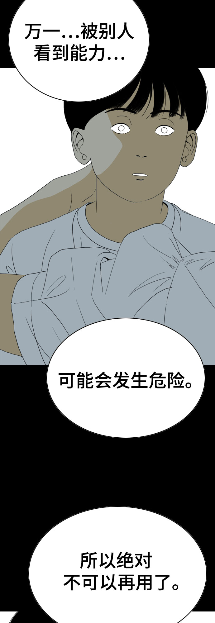 MONSTER - 第42話(1/2) - 4
