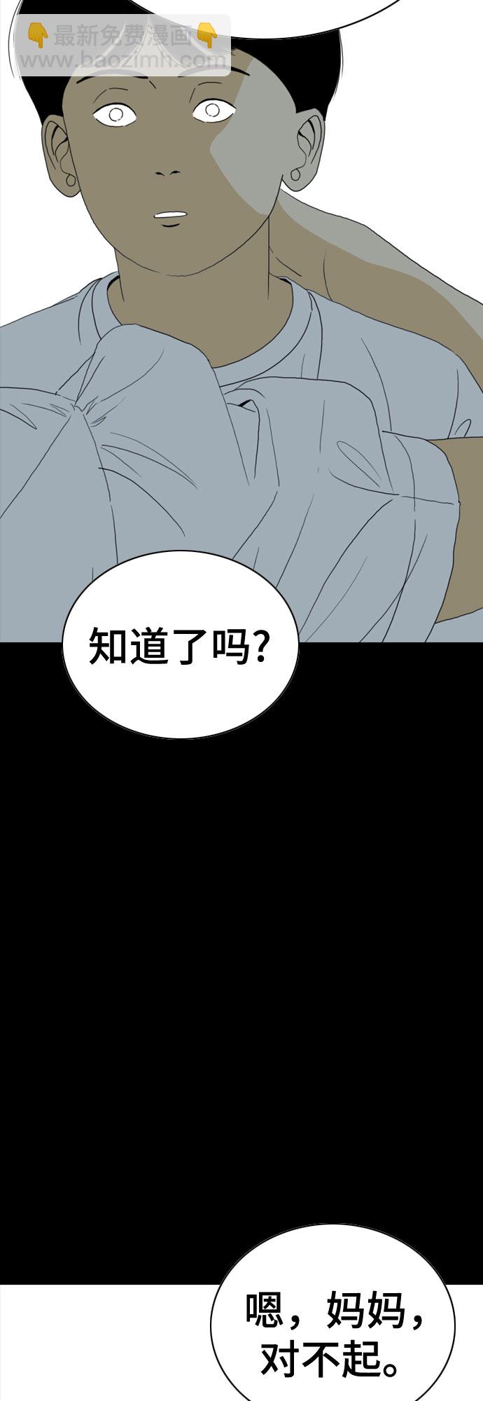 MONSTER - 第42話(1/2) - 5