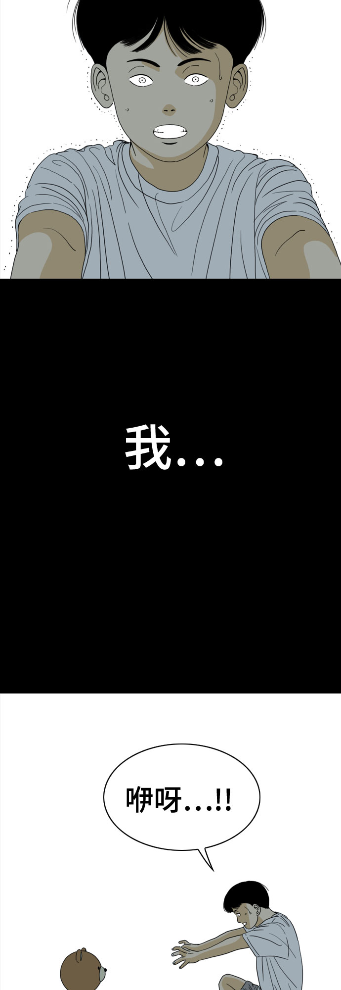 MONSTER - 第42話(1/2) - 3