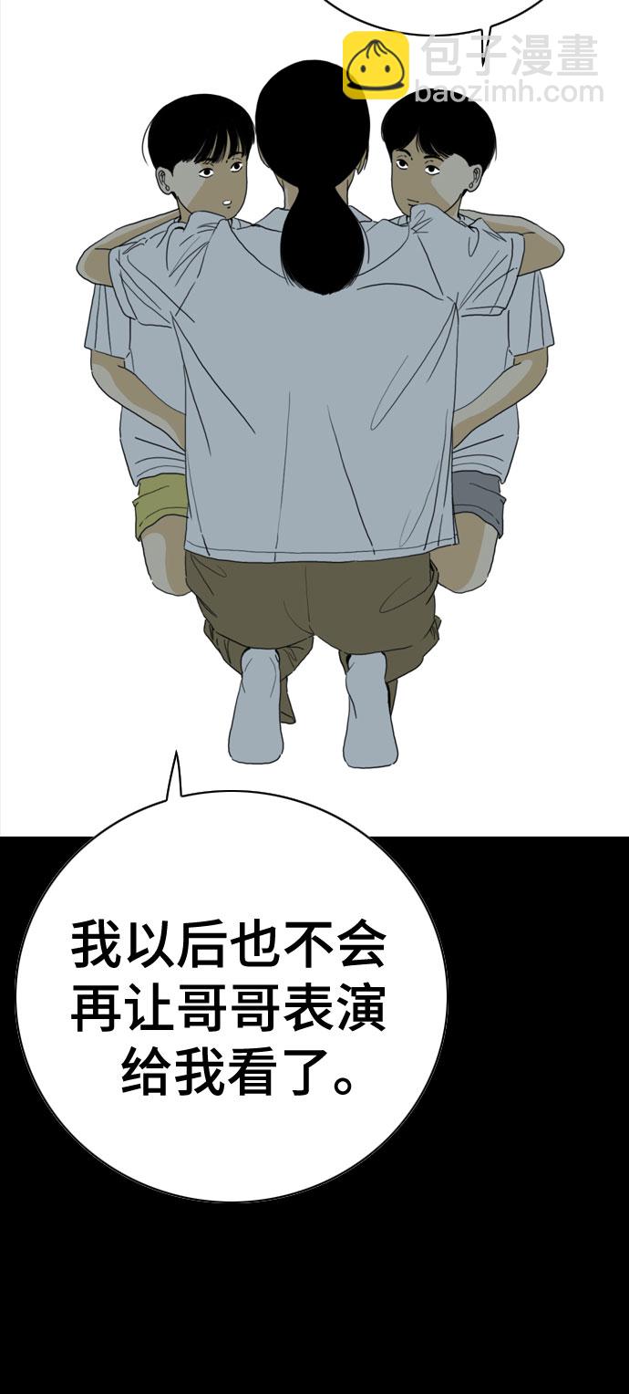 MONSTER - 第42話(1/2) - 6