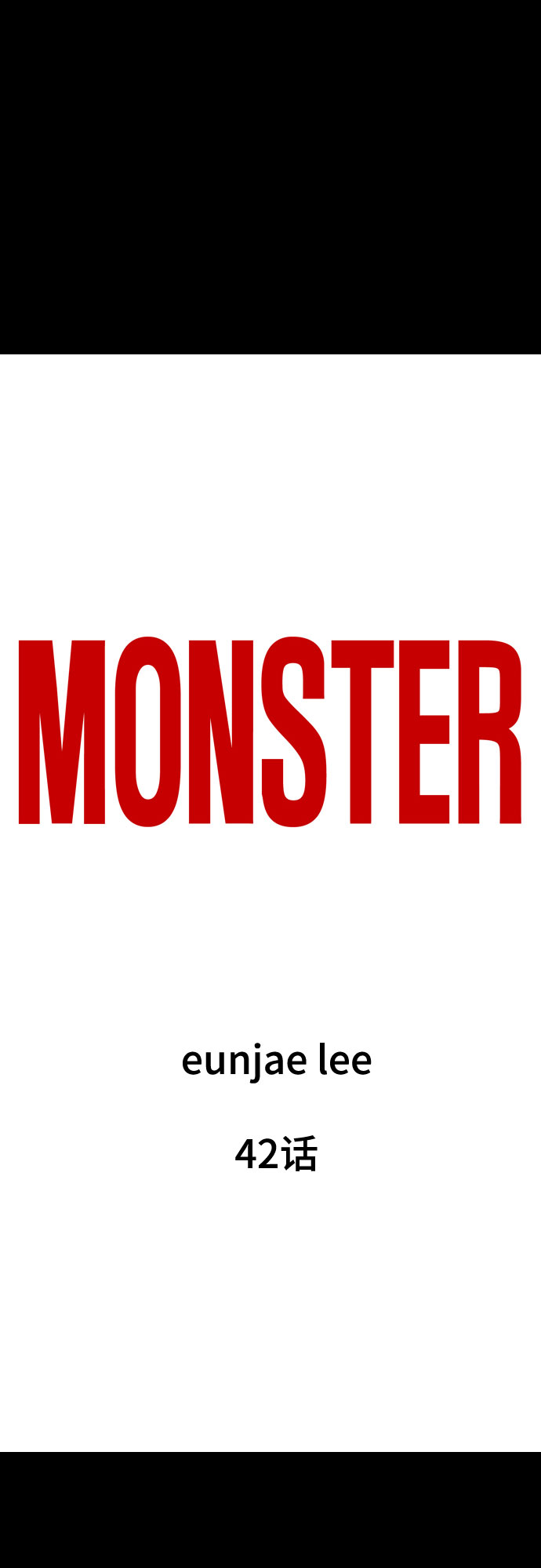 MONSTER - 第42話(1/2) - 8