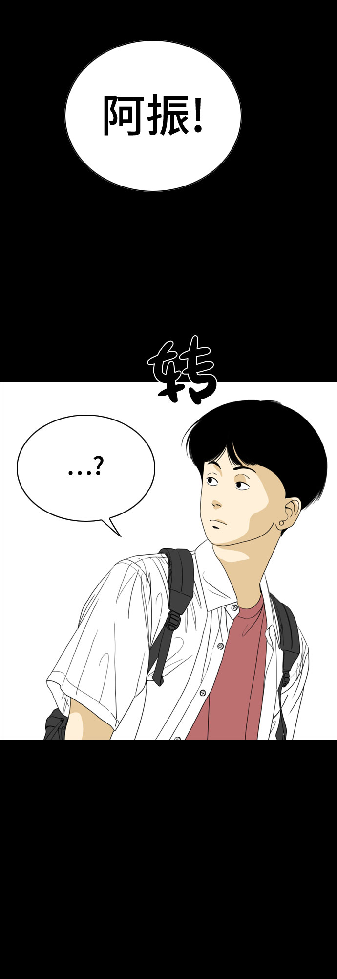 MONSTER - 第42話(1/2) - 1