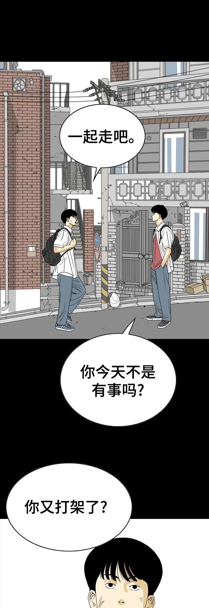 MONSTER - 第42話(1/2) - 2