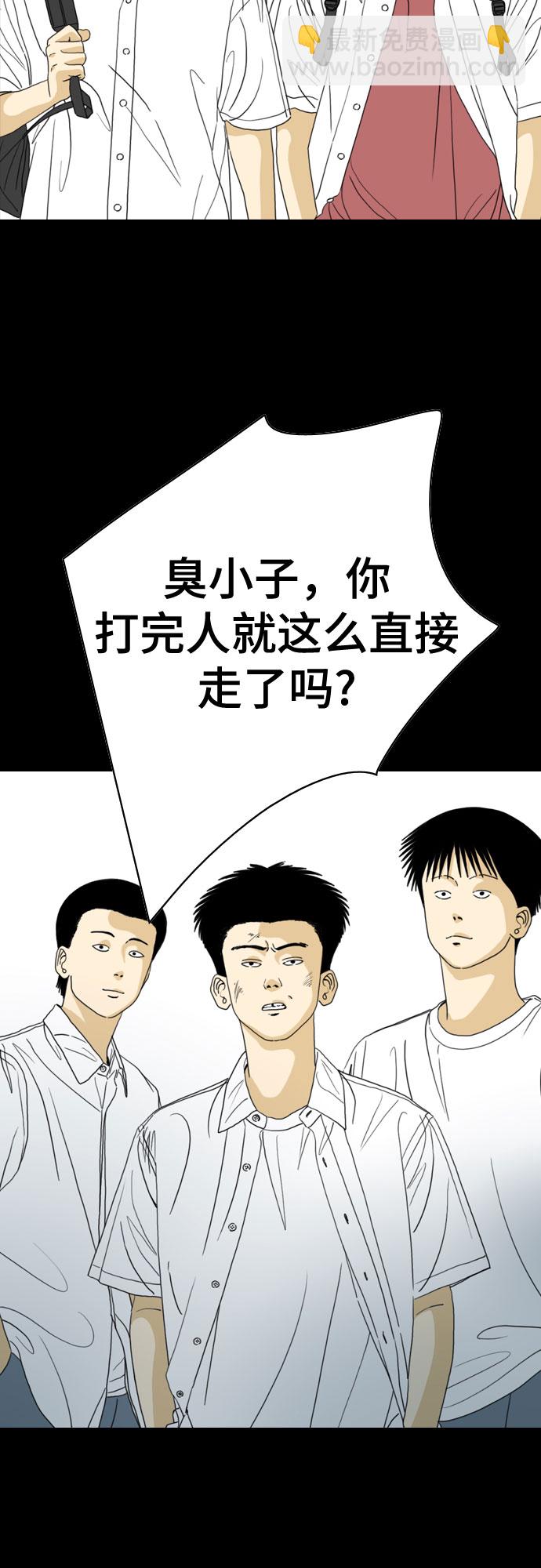 MONSTER - 第42話(1/2) - 5