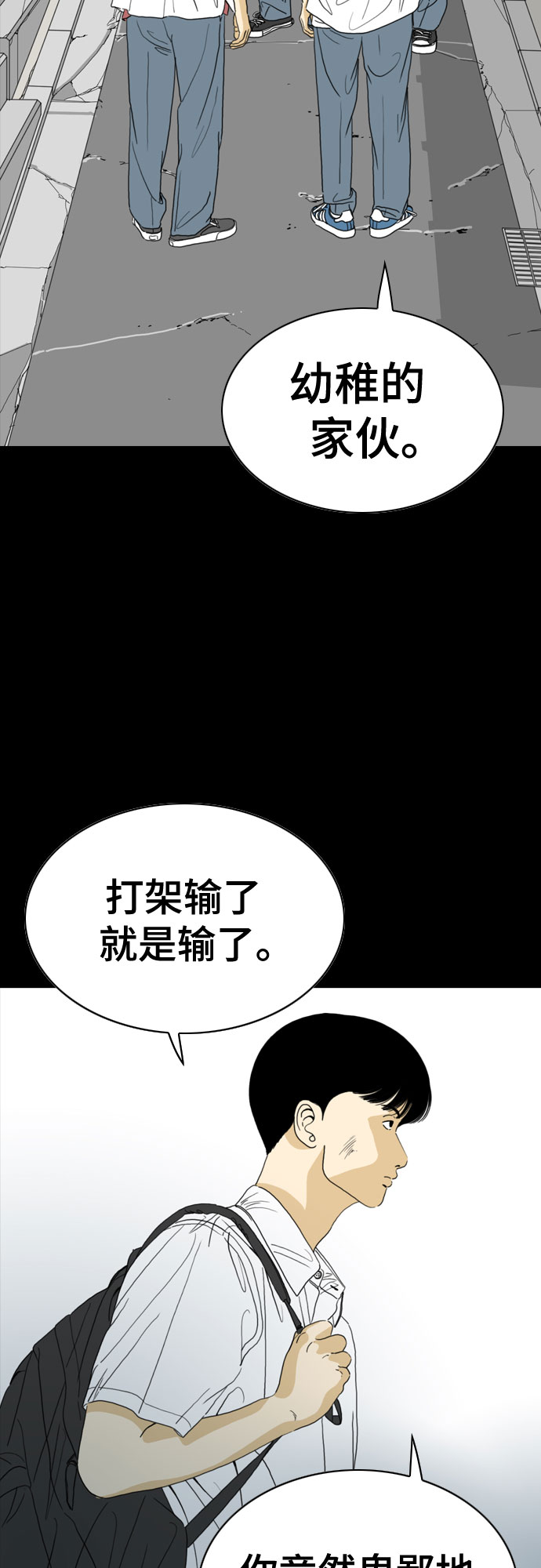 MONSTER - 第42話(1/2) - 7
