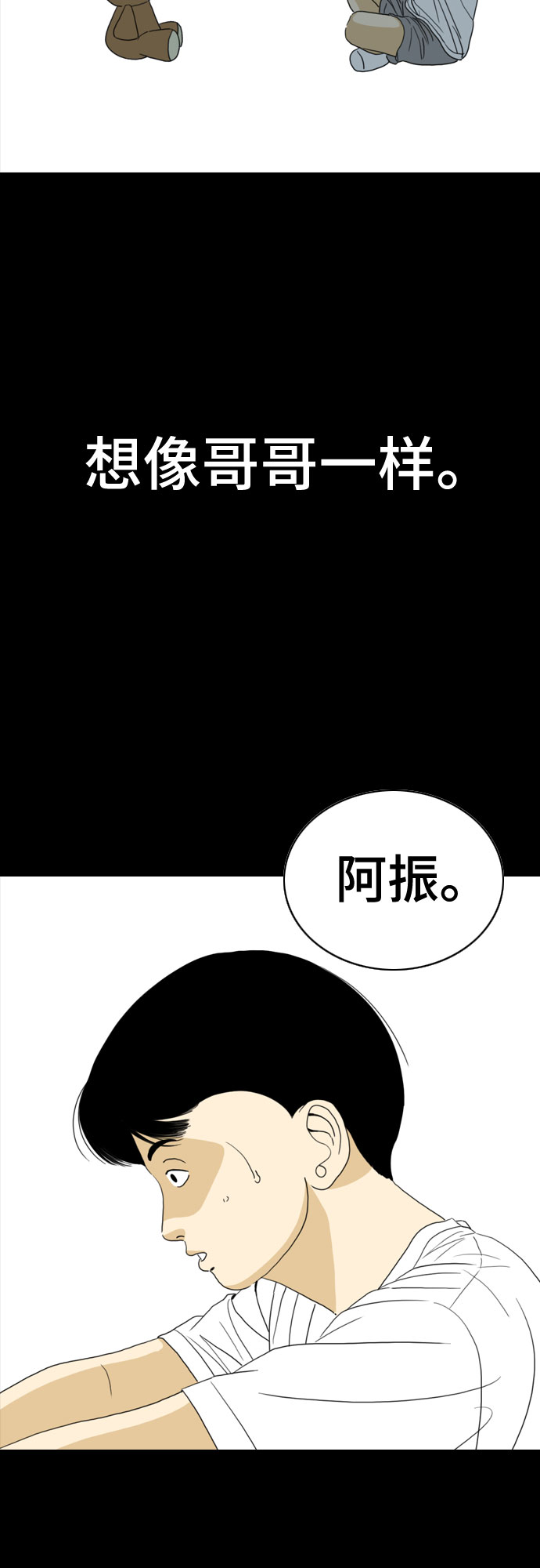 MONSTER - 第42話(1/2) - 4
