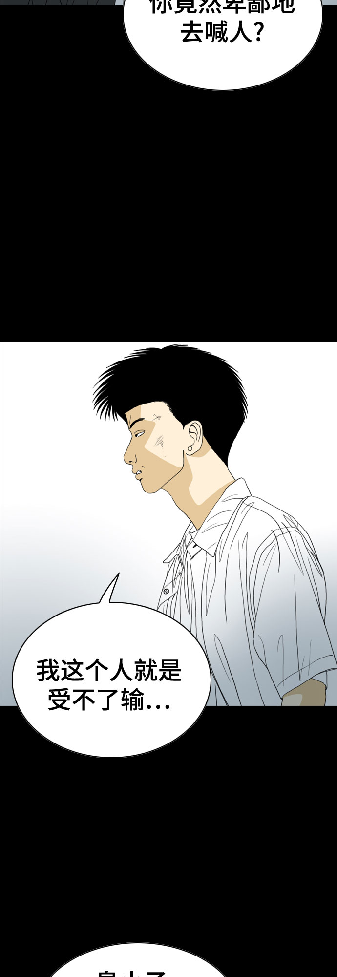 MONSTER - 第42話(1/2) - 8