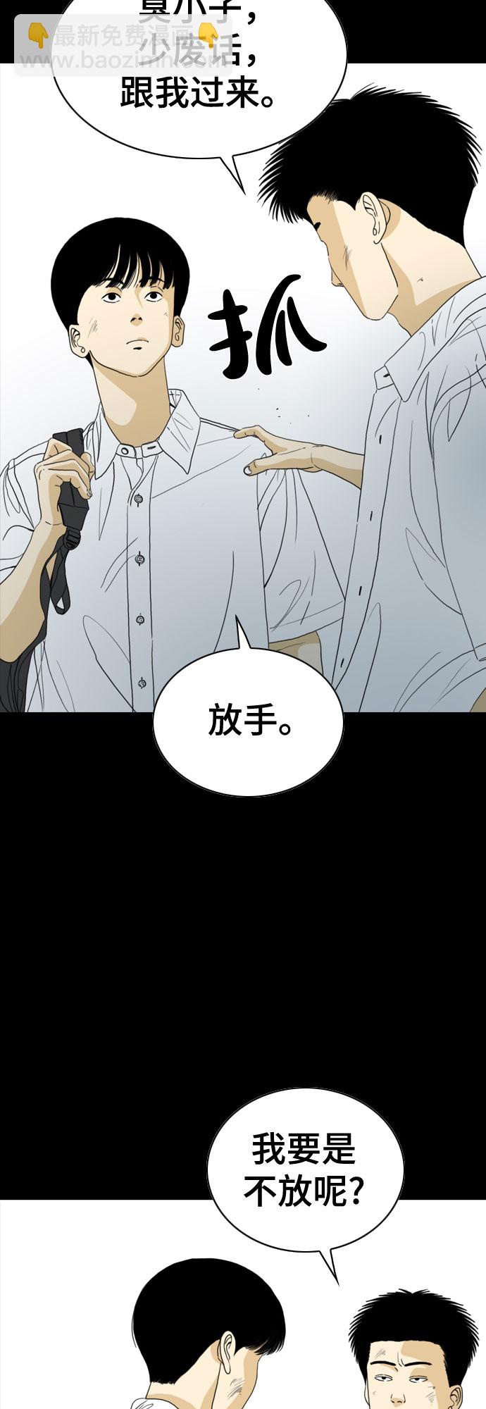 MONSTER - 第42話(1/2) - 1