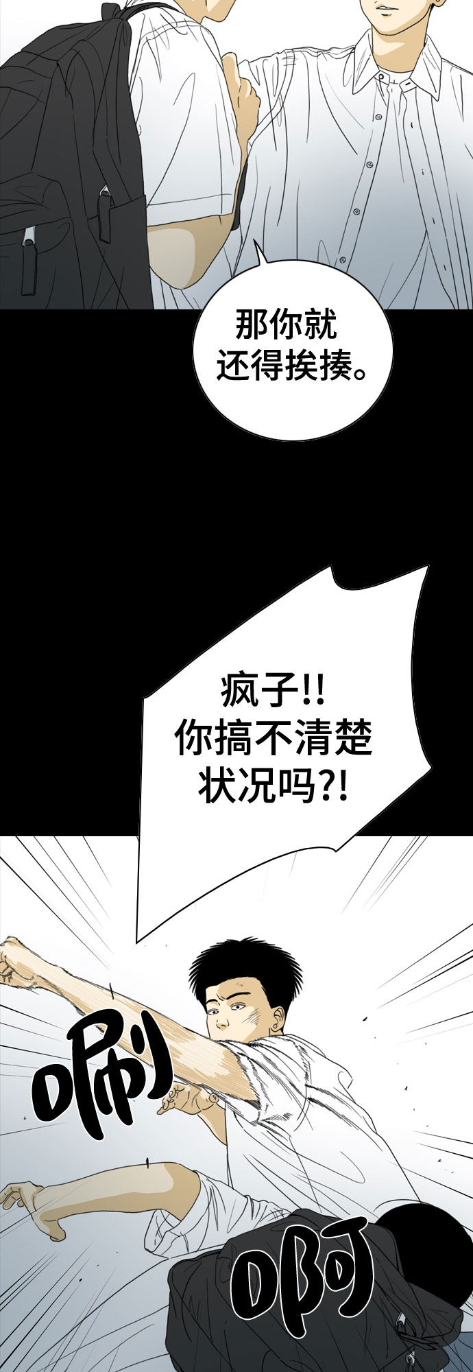 MONSTER - 第42話(1/2) - 2