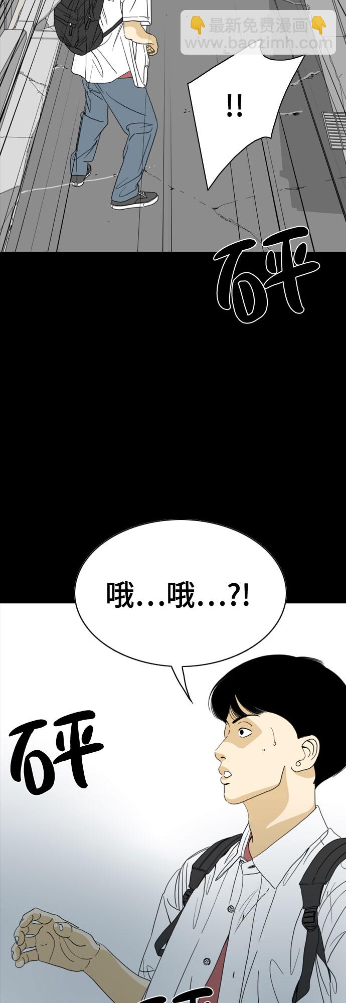 MONSTER - 第42話(1/2) - 4