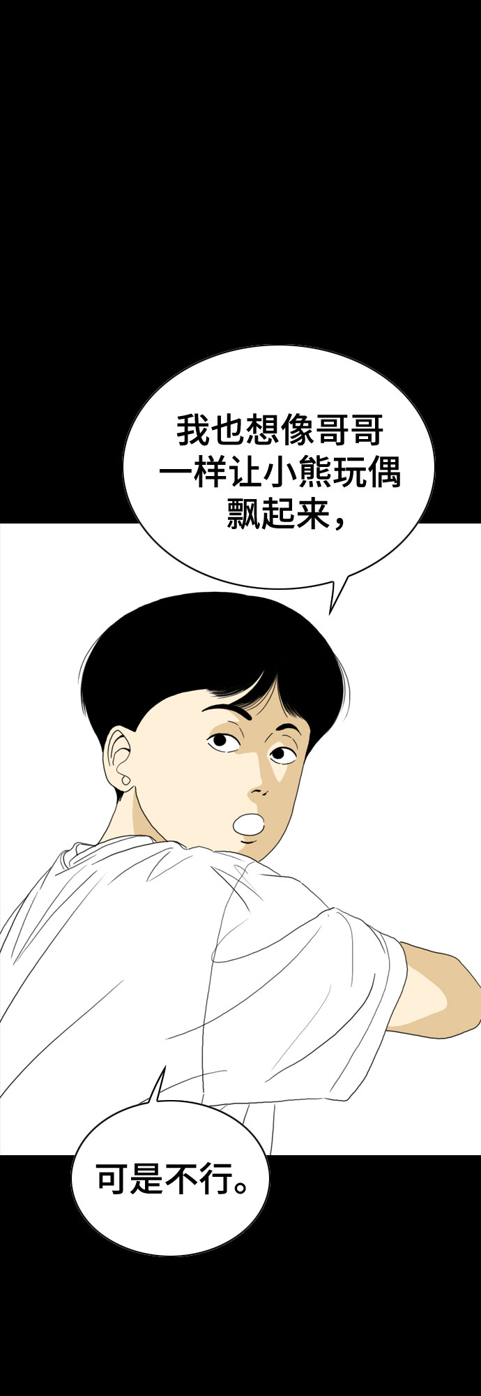 MONSTER - 第42話(1/2) - 6