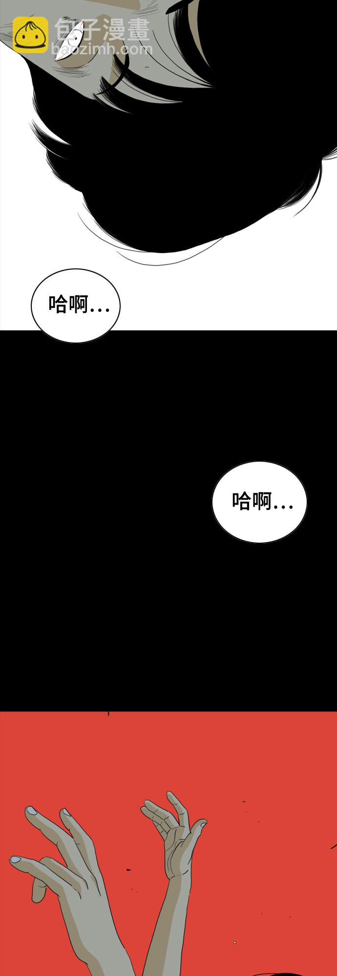 MONSTER - 第44話(1/2) - 6