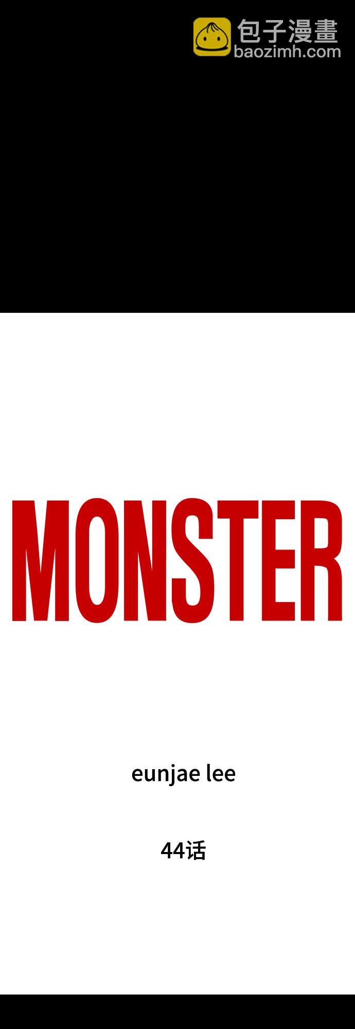 MONSTER - 第44話(1/2) - 5