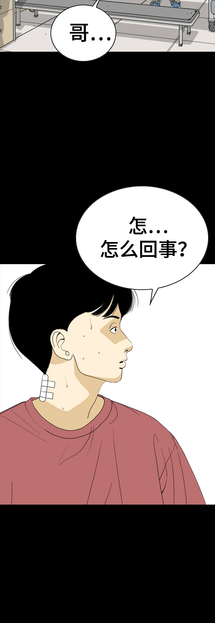 MONSTER - 第44話(1/2) - 1