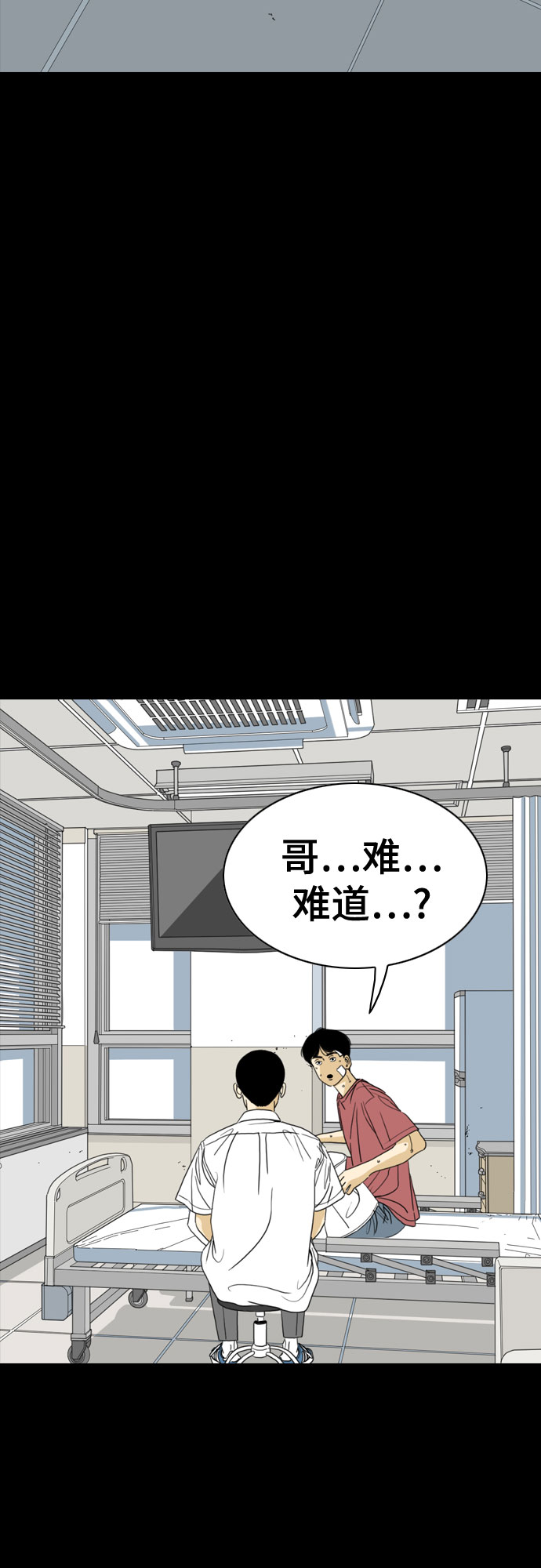 MONSTER - 第44話(1/2) - 1