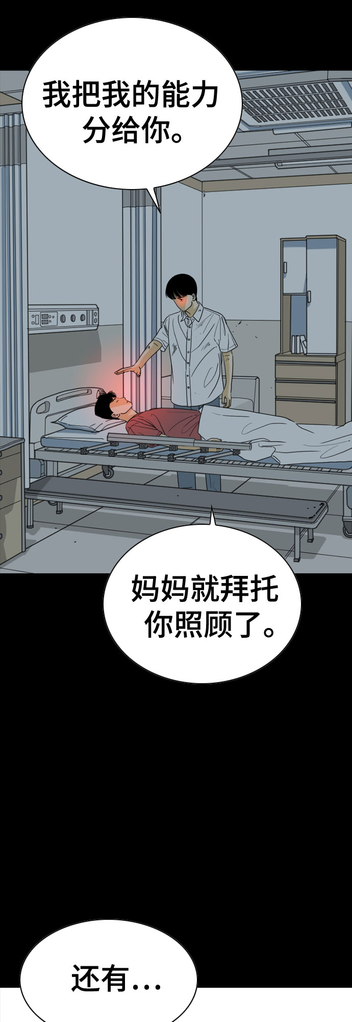 MONSTER - 第44話(1/2) - 2