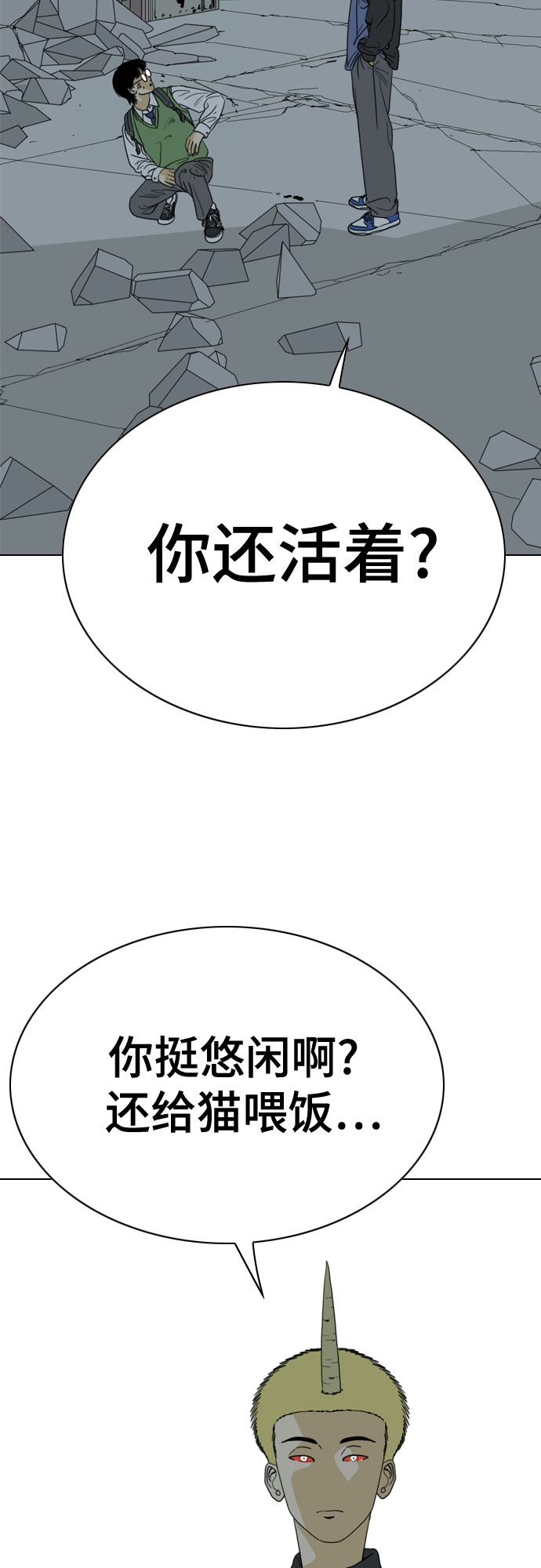 MONSTER - 第46話(1/3) - 2