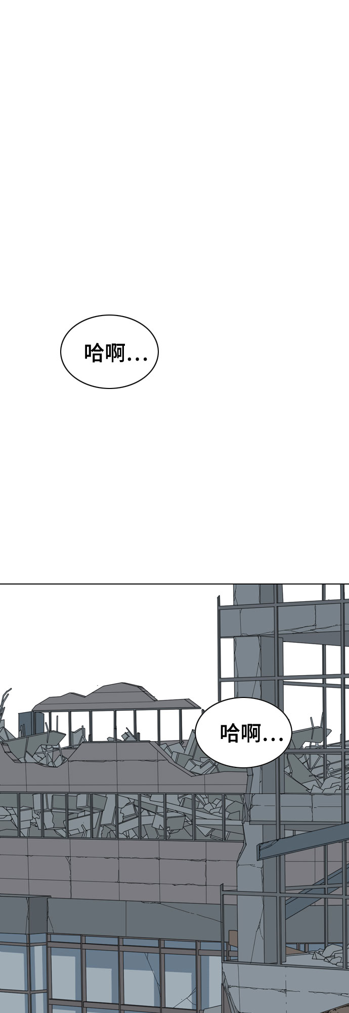 MONSTER - 第46話(1/3) - 6