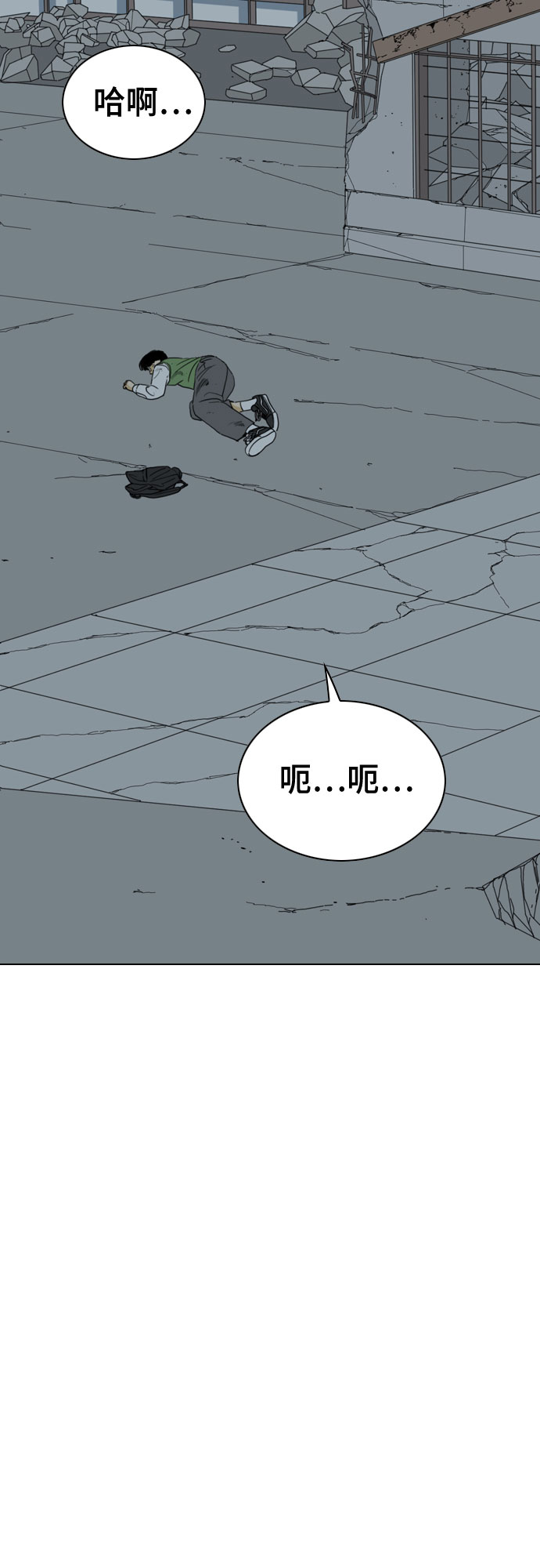 MONSTER - 第46話(1/3) - 7