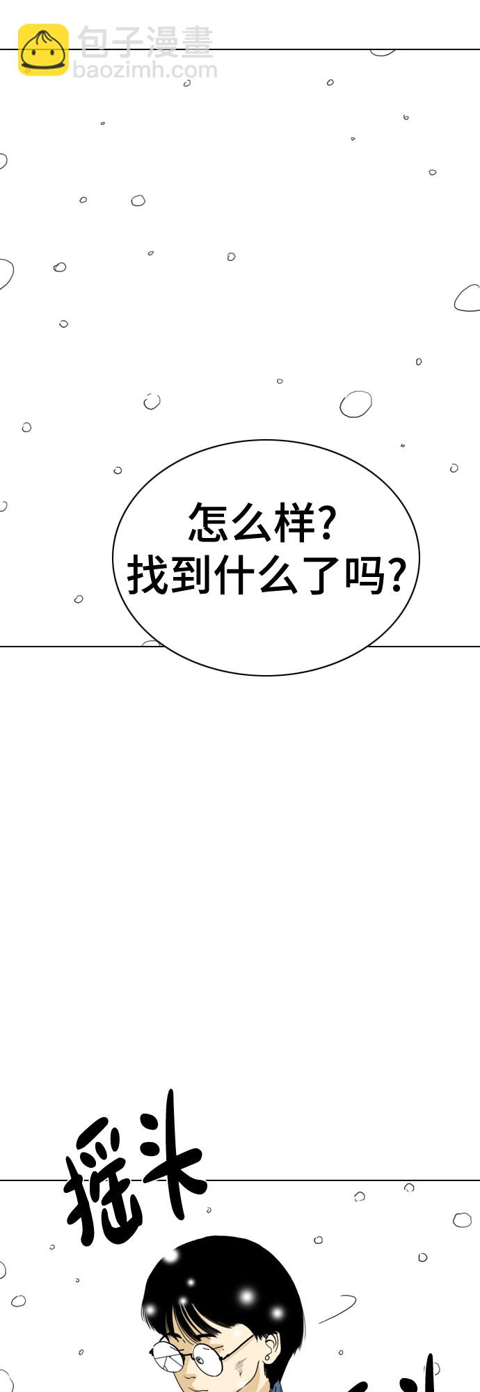 MONSTER - 第46話(1/3) - 2