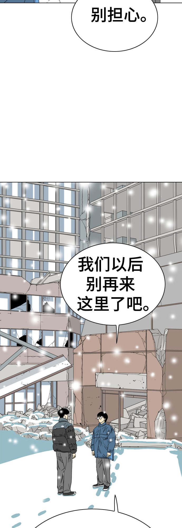 MONSTER - 第46話(1/3) - 4