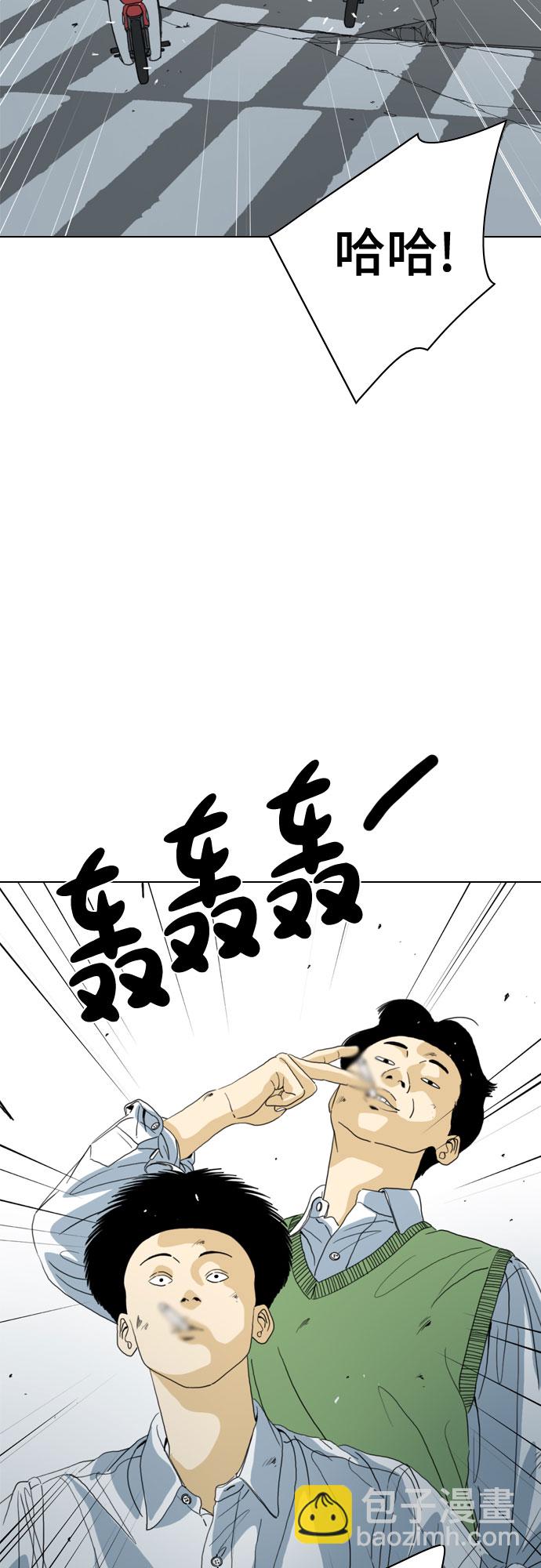 MONSTER - 第46話(1/3) - 7