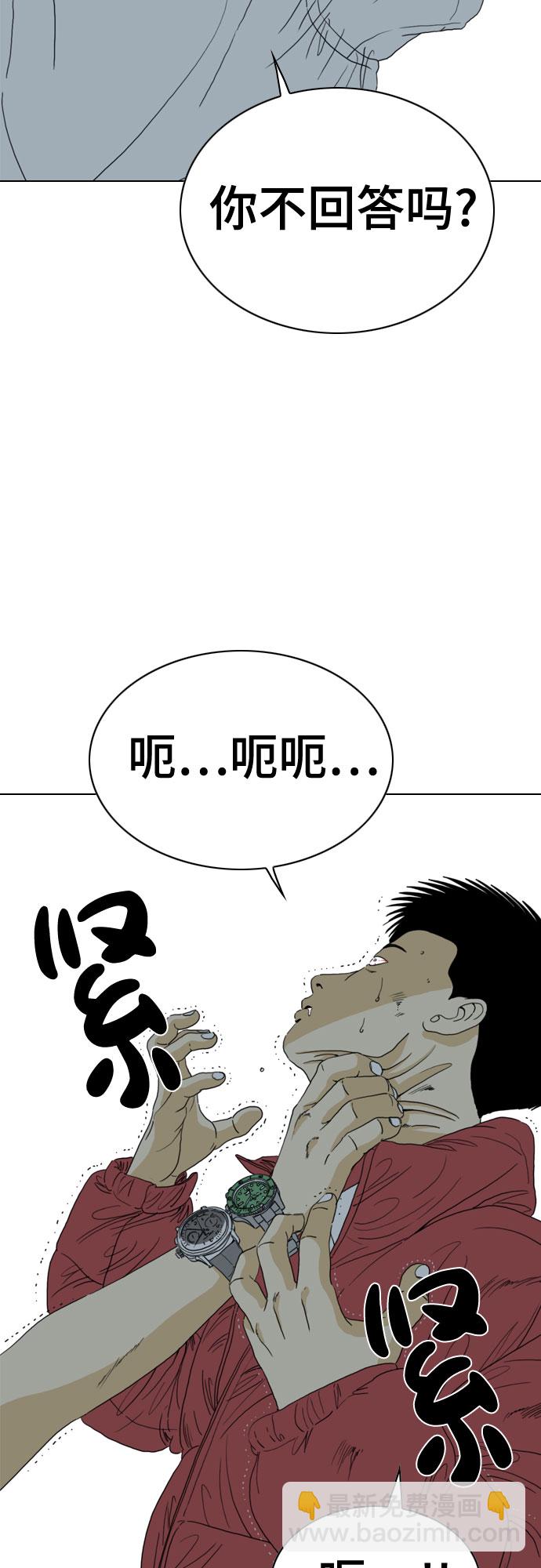 MONSTER - 第48話(1/2) - 5
