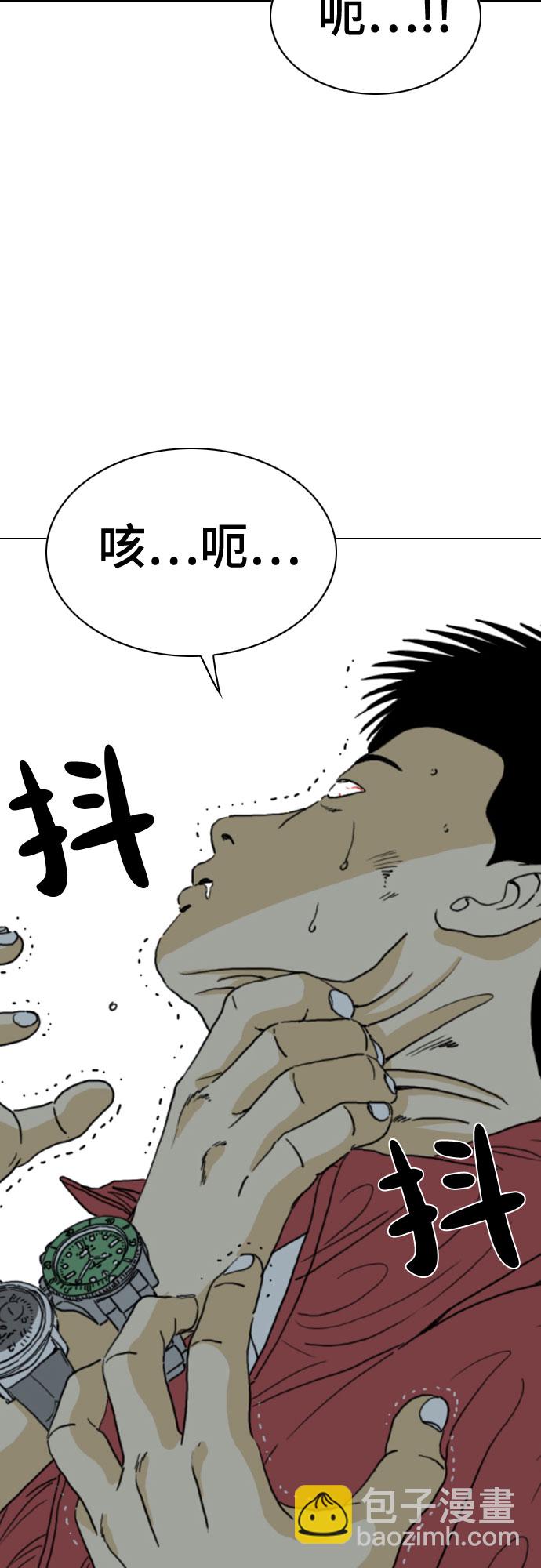 MONSTER - 第48話(1/2) - 6