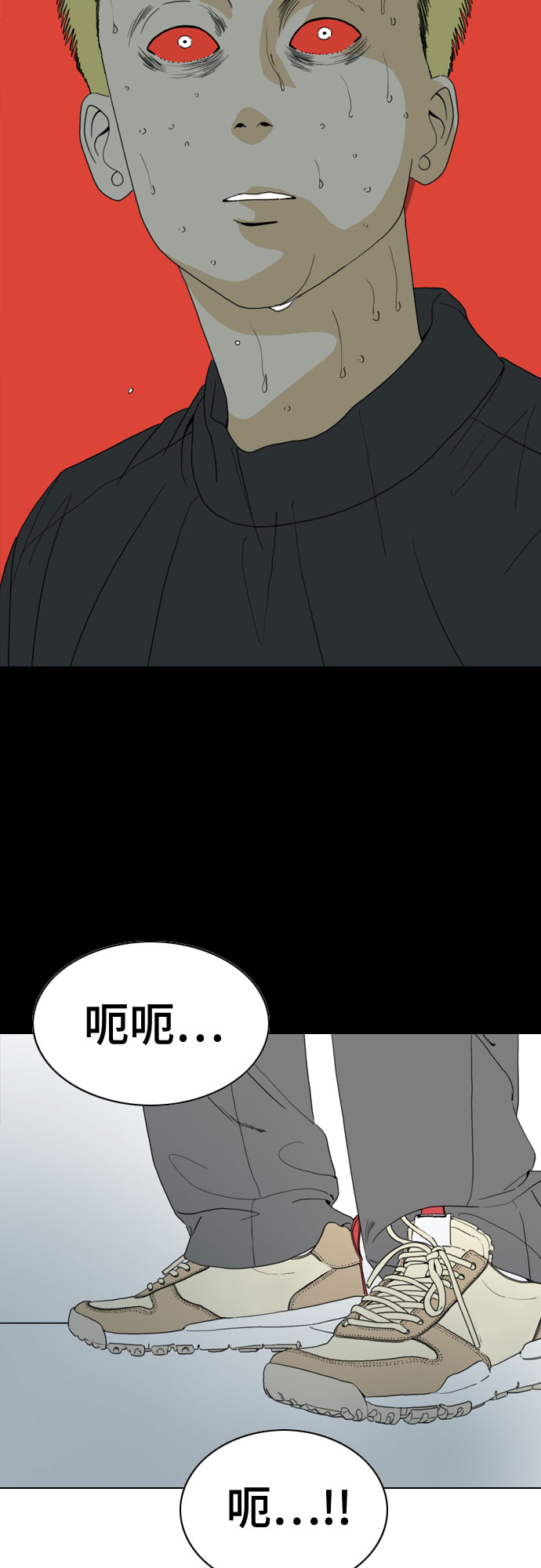 MONSTER - 第48話(1/2) - 3