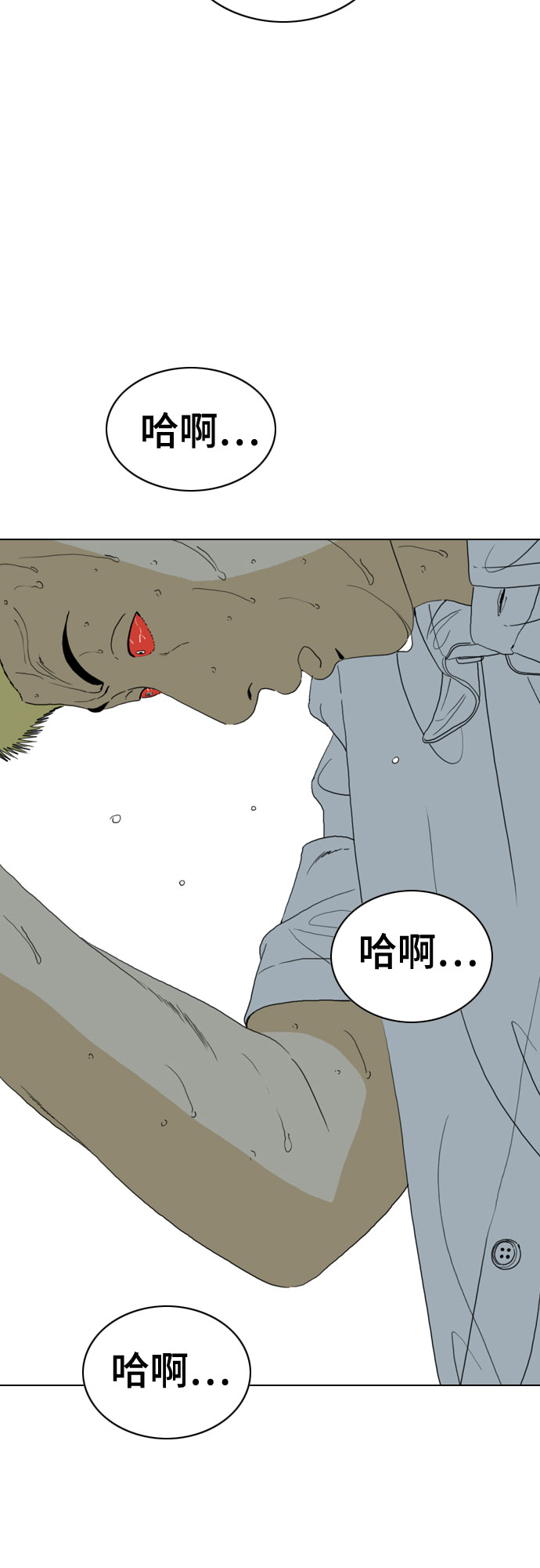 MONSTER - 第48話(1/2) - 4