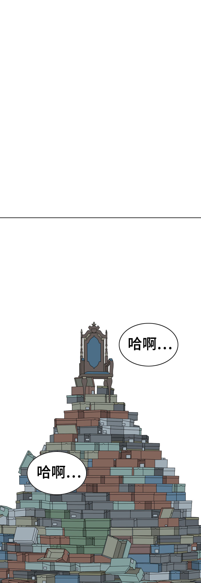 MONSTER - 第48話(1/2) - 5