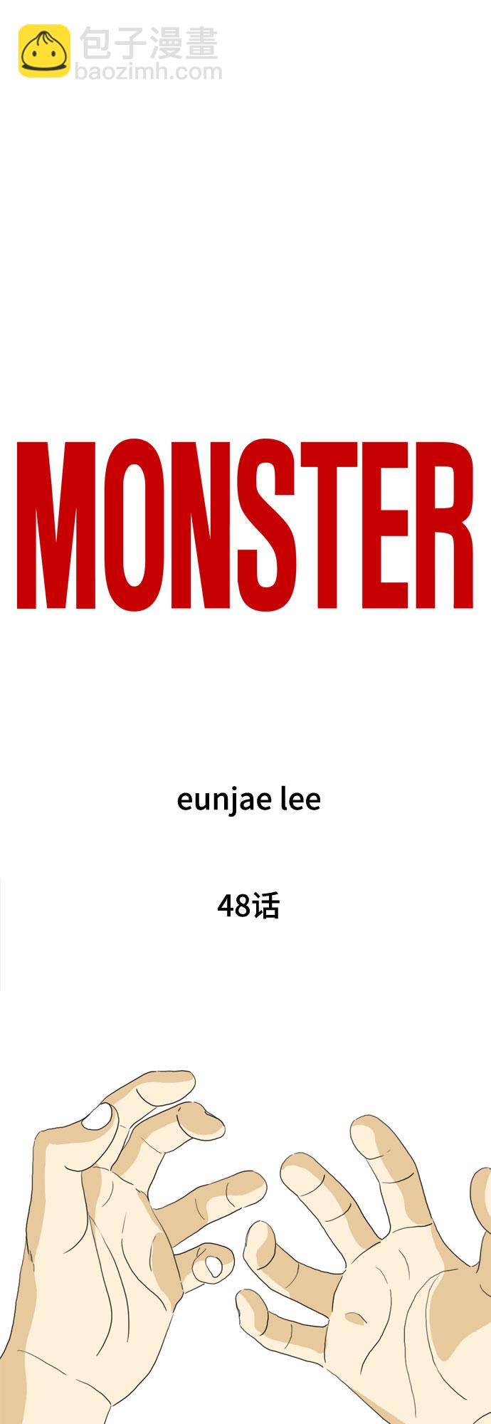 MONSTER - 第48話(1/2) - 7