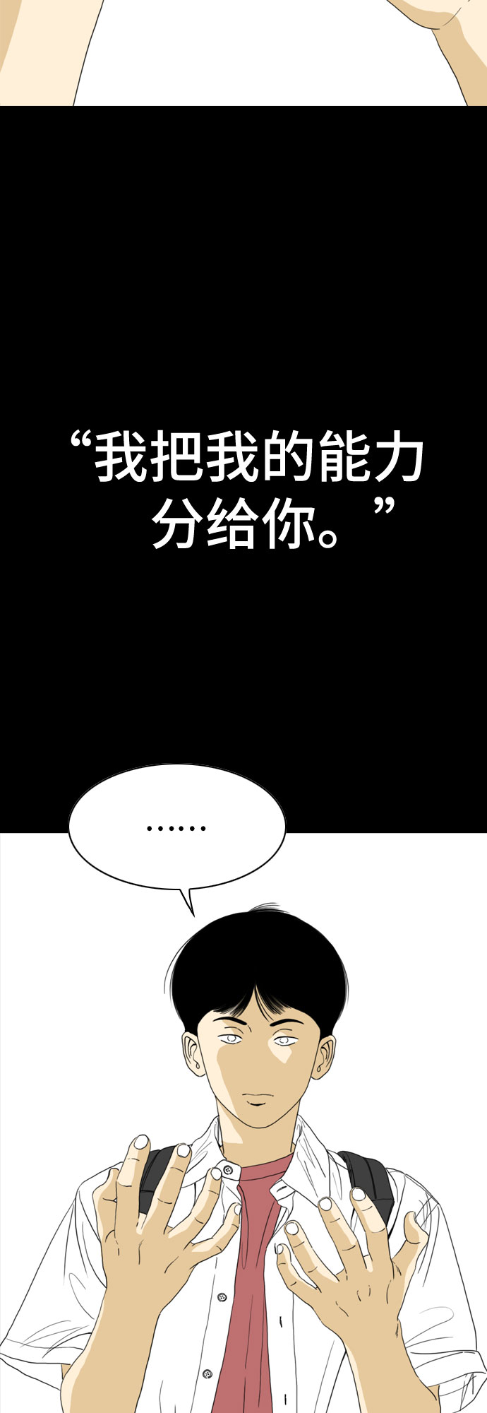 MONSTER - 第48話(1/2) - 8