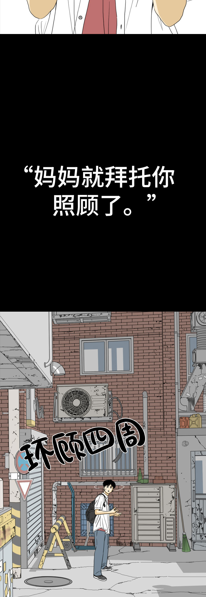 MONSTER - 第48話(1/2) - 1