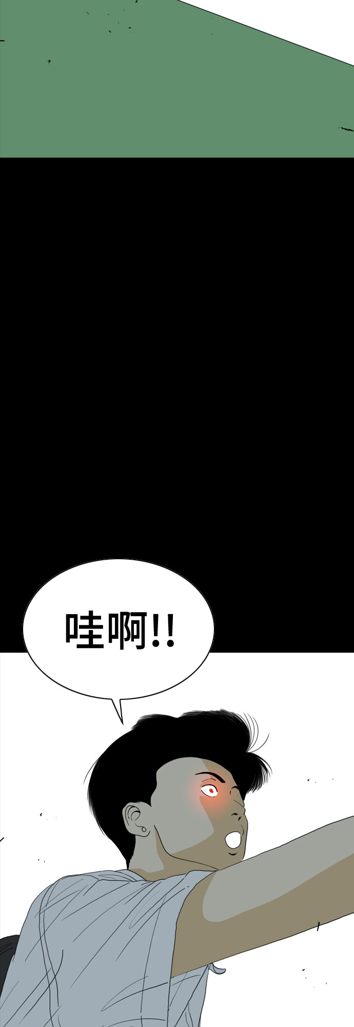 MONSTER - 第48話(1/2) - 1