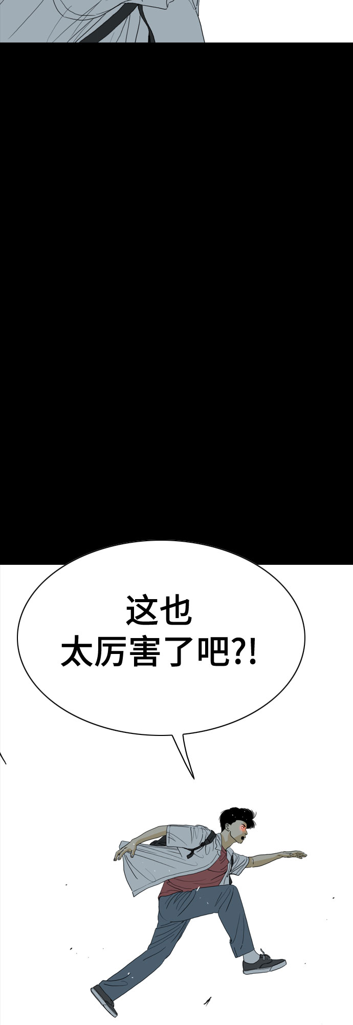 MONSTER - 第48話(1/2) - 2