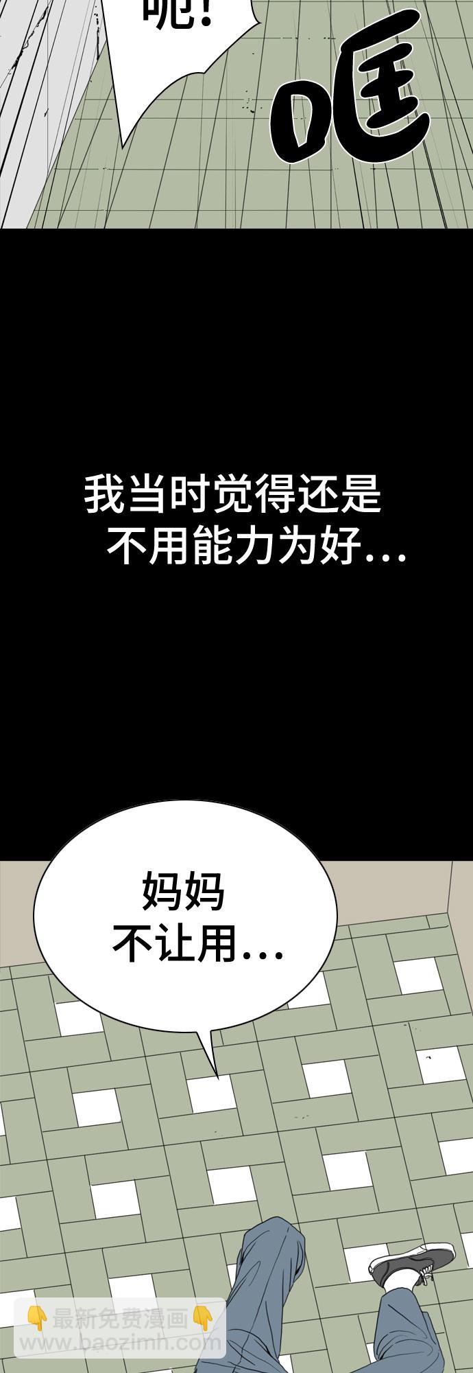 MONSTER - 第48話(1/2) - 8