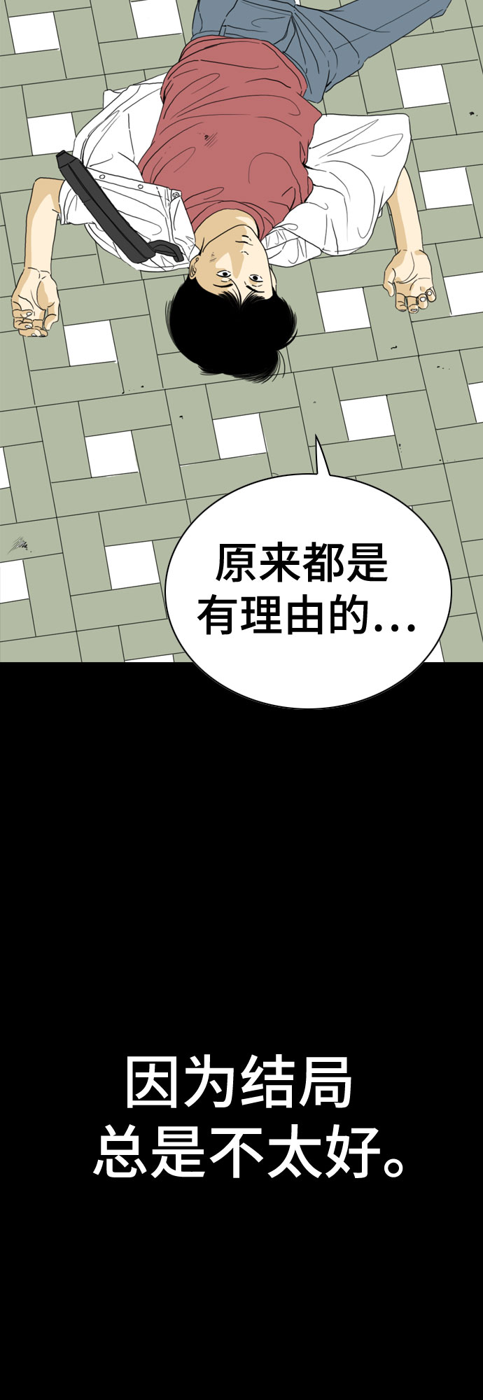 MONSTER - 第48話(1/2) - 1