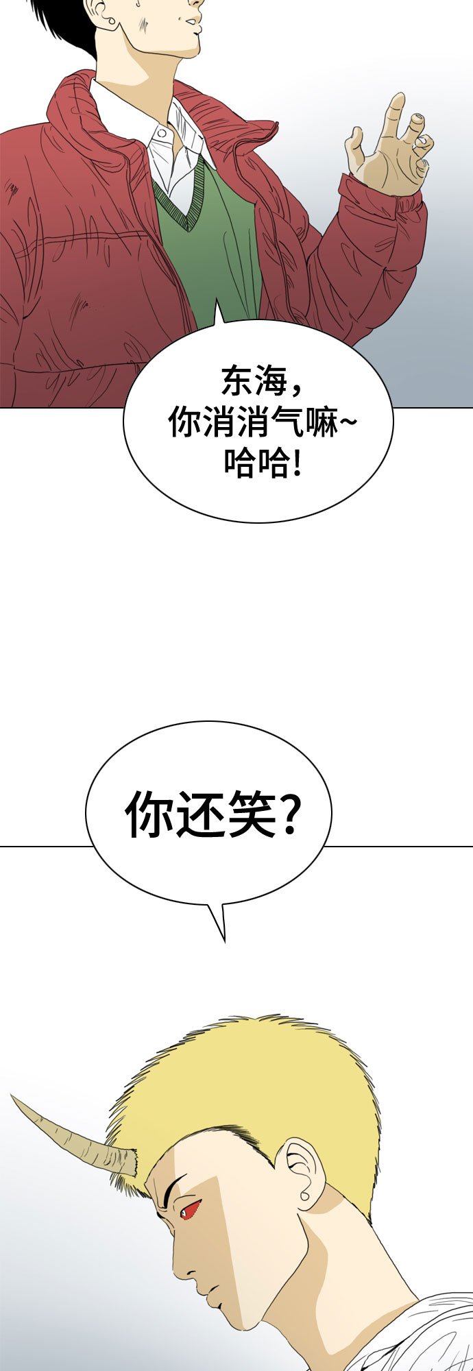 MONSTER - 第48話(1/2) - 6