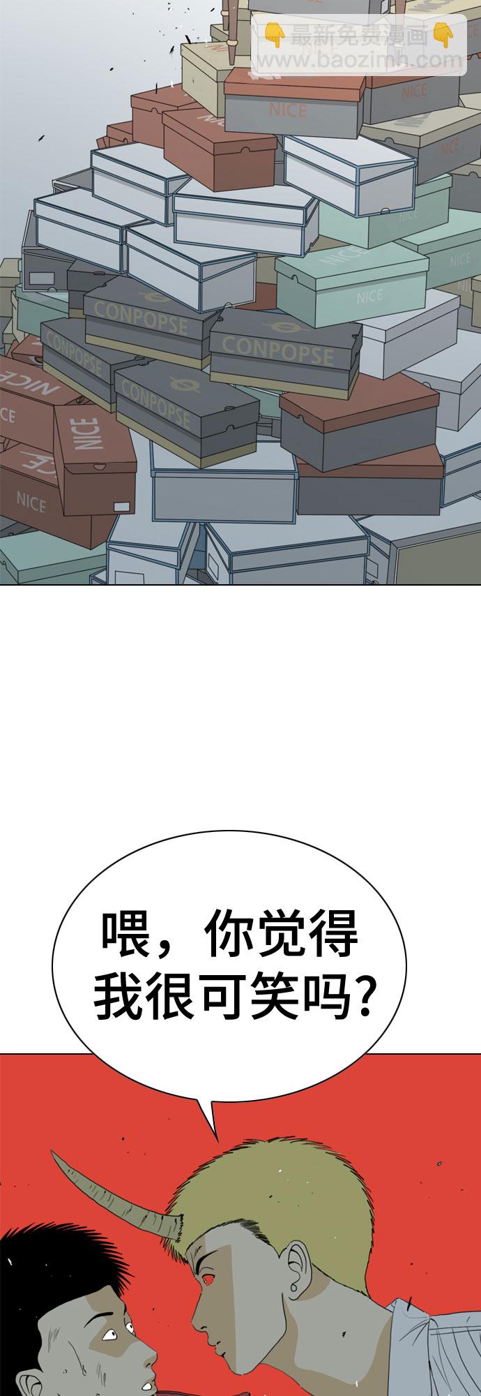 MONSTER - 第48話(1/2) - 8