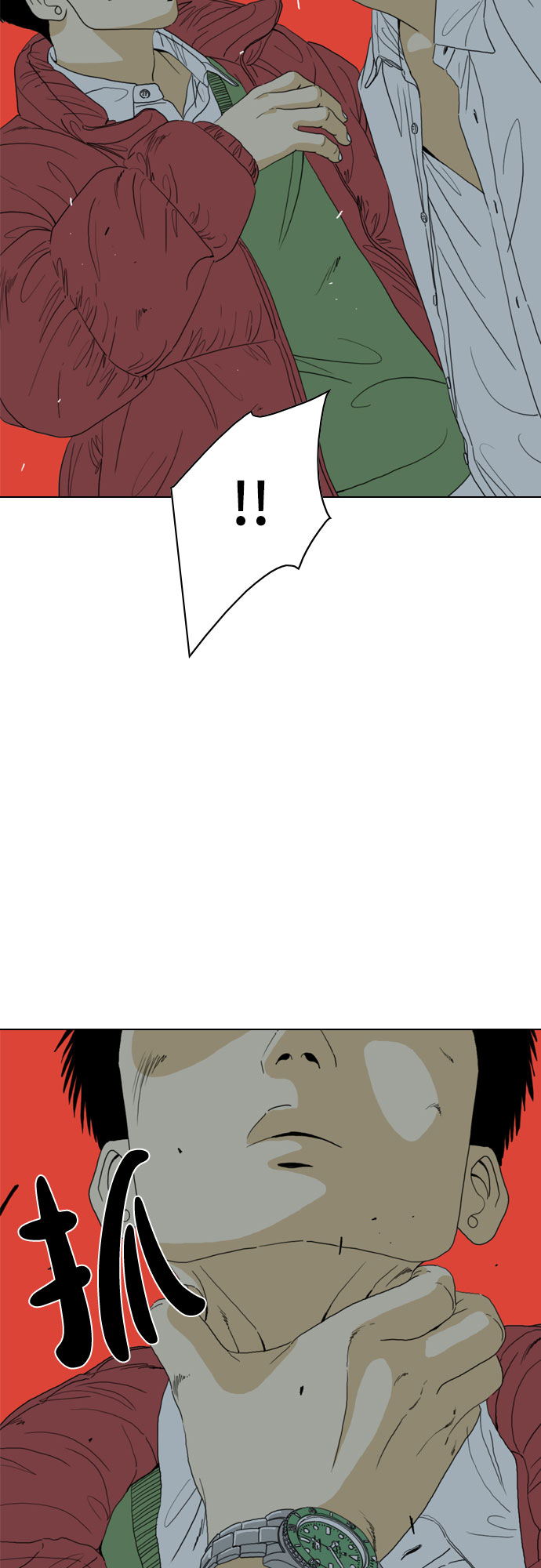 MONSTER - 第48話(1/2) - 1