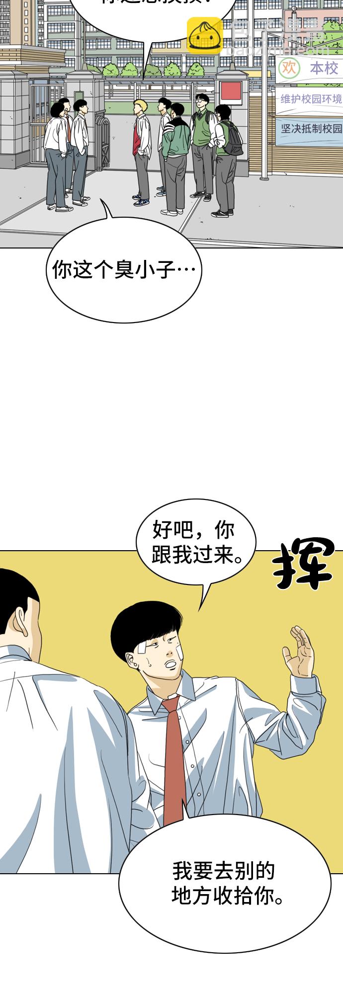 MONSTER - 第6話(1/2) - 5