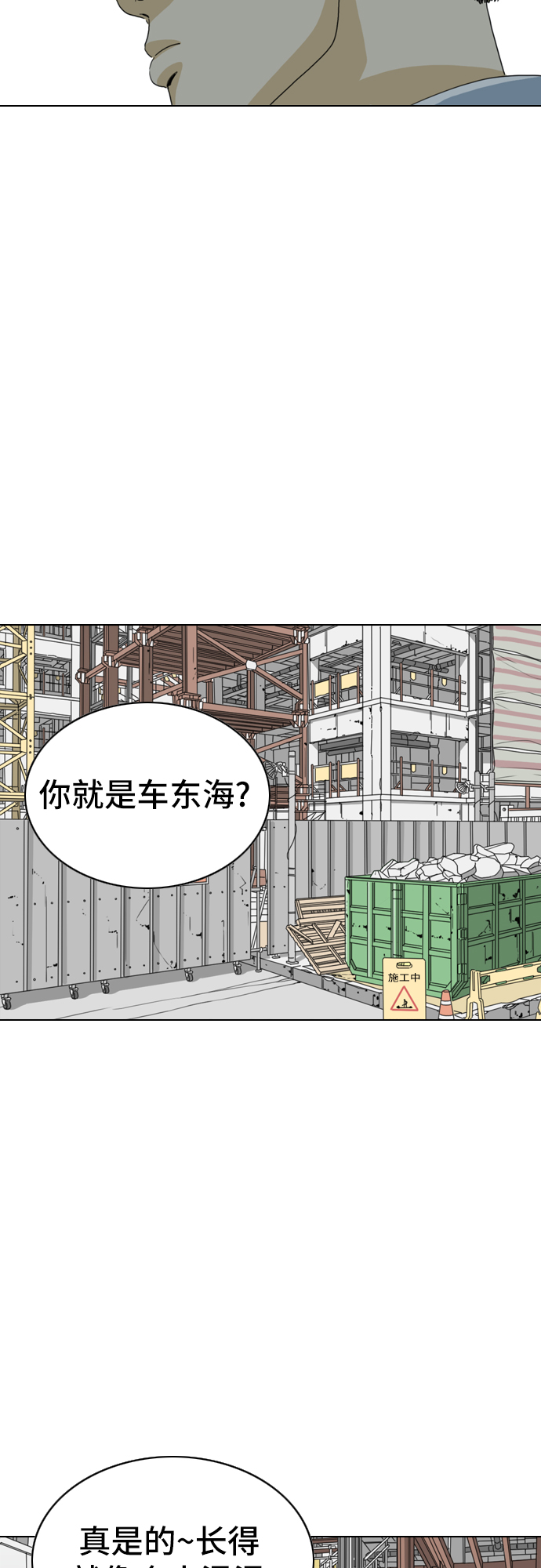 MONSTER - 第6話(1/2) - 7